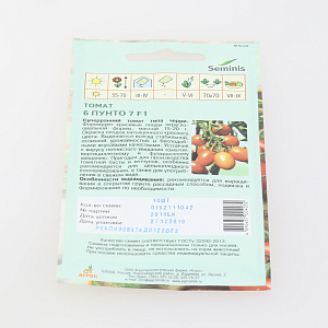 Семена пакет Томат 6 Пунто 7 F1 10шт Seminis 000000000001002395