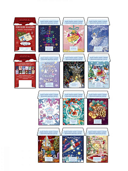 Набор новогодних открыток "Почтовый ящик" из картона с предсказанием с защитным скретч-слоем 12шт 0,5х11,5х17см 82519 000000000001201749