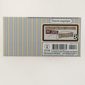 Открытка Дельта, код 4 000000000001037655