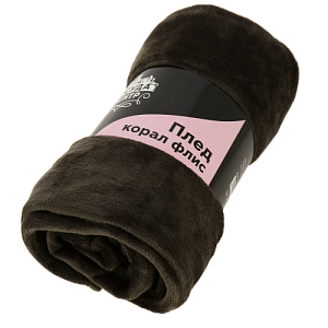 Плед корал флис ПОСУДА ЦЕНТР 127x178см, Полиэстер 100%, коричневый, PC02308 000000000001196418