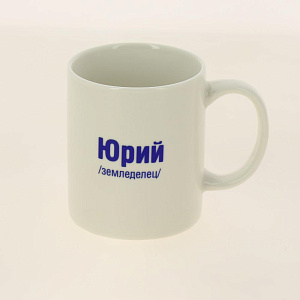 Кружка 320мл LADINA Мужские имена керамика 70071/36 000000000001195897