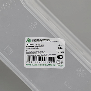 БАНКА "СТАЙЛ" 1,3л Д\СЫП.4364400 000000000001151254