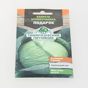 Семена капуста белокочанная 0,5гр TIM Подарок средняя 000000000001215049