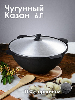 Казан 6л RISING STAR с крышкой 30см чугун 000000000001210363