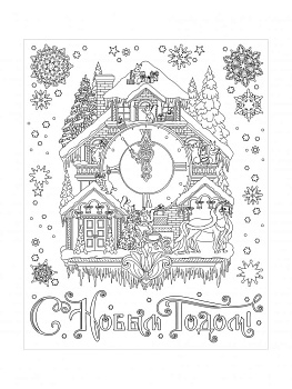 Наклейка Зимний терем 30x38см 78098 000000000001179810
