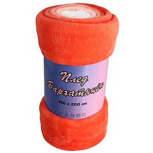 Плед Бархатный Софти, 150х200 см, полиэфир 000000000001145821