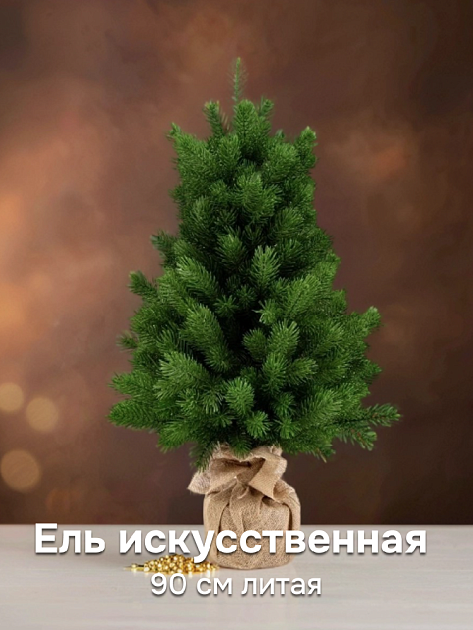 Ель искуственная 90см литая сосна 000000000001228789