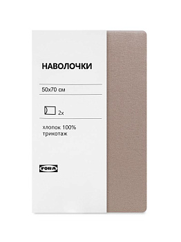 Наволочки 50х70см 2шт FORA розовый трикотаж хлопок 100% 000000000001225381