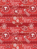Бумага оберточная Новогодняя почта для сувенирной продукции в рулонах с полноцветным декоративным рисунком плотность 90г/м2 100х70см 81758 000000000001201864