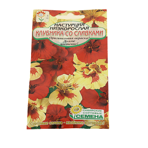 Семена Настурция Клубника со сливками 1гр. 30см (ссс) ЛИДЕР ПРОДАЖ! УТ000000196 пакет 000000000001183935