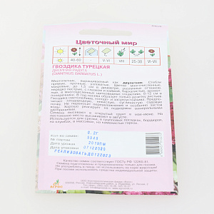 Семена Гвоздика Турецкая Двойная радуга 0,2г 000000000001152816