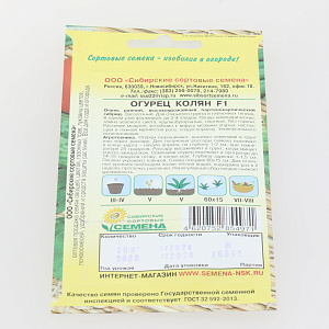 Семена Огурец Колян F1 10шт Р Парт (ссс) ЛИДЕР ПРОДАЖ! СС006919 пакет 000000000001195250