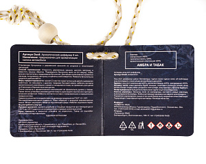 Аромадиффузор на подвеске 8мл Амбра и табак для ароматизации салона автомобиля 000000000001217210