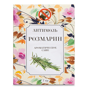 Аромасаше Антимоль 7гр Розмарин предназначена для ароматизации постельного белья 000000000001218654