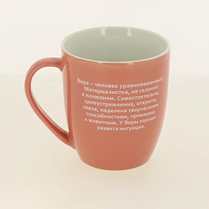 Кружка 400мл LADINA REGULAR Женские имена керамика 000000000001195895