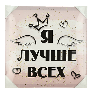 Картина на холсте 46х46. Экологически чистые краски и материалы, а также высококачественная печать делают изображение ярким и красоч 000000000001195661