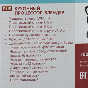Блендер-процессор  Scarlett  SC-JB146P10 000000000001181121