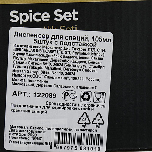 Диспенсер для специй 105мл 5шт RENGA с подставкой стекло 000000000001203272
