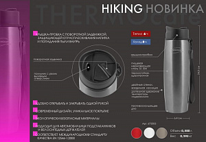 Термокружка из нержавеющей стали тм THERMOcafe by THERMOS Hiking-500 Red/Artic white/Grey 500мл 673503 000000000001195103