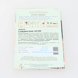 Семена Арбуз Сибирские огни 10шт АГРОС 000000000001154757