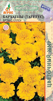 Семена Бархатцы 0,3г Брокад Еллоу 000000000001221387