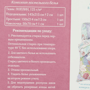 Комплект постельного белья 1,5-спальный Милашка Мари Дисней пододеяльник143х215см простыня150х214см наволочки50х70см-1шт 125гр поплин 100% хлопок 000000000001206740