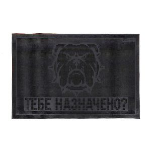 Коврик Тебе назначено? Vortex, черный, 40?60 см 000000000001014927