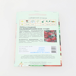 Семена пакет Перец Калифорнийское чудо 0.15г 000000000001001518