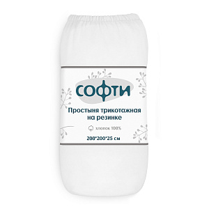 Простыня трикотажная на резинке 200х200х25см СОФТИ с бурлетами 25см упаковка-ролик плотность 120гр/м2 белая хлопок 100% 000000000001210868