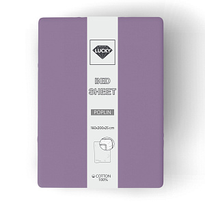 Простыня на резинке 160х200х25см LUCKY сиреневая/лиловая поплин хлопок 100% 000000000001216632