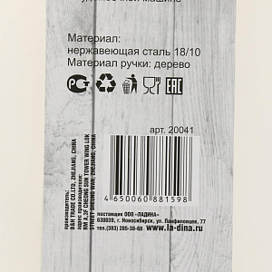 Нож кухонный 33см LADINA GRAND деревянная ручка нержавеющая сталь 20041 000000000001204501