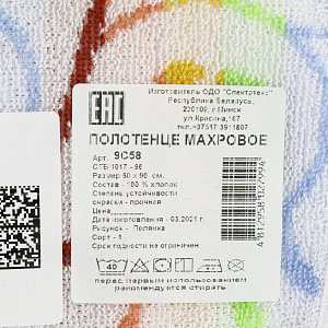 Полотенце махровое Privilea,50*90,100% хл,арт.9С58 Полянка,радужный.Произ-во Беларусь. 000000000001184451