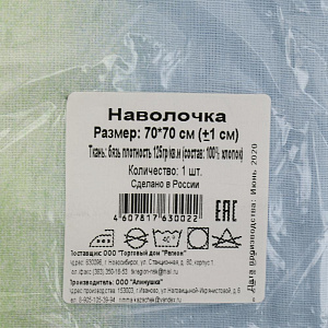 Наволочка Флорентина, 70х70 см 000000000001175850