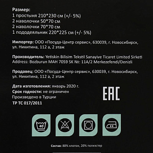 Комплект постельного белья евро ПОСУДА ЦЕНТР вензель 80%хлопок20%полиэстер 000000000001185324