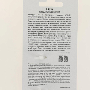 Овощечистка со щеткой APOLLO "Brush" предназначена для удаления кожуры с овощей фруктов нержавеющая сталь 201 пластик PP пластик TPR BRS-20 000000000001201025