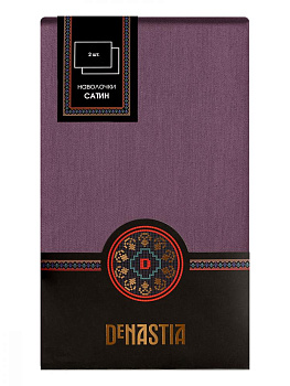 Наволочки 50x70см 2 шт DE'NASTIA сиреневый сатин NEW/хлопок 100% 000000000001217221