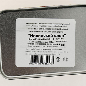 Банка для сыпучих продуктов 400мл НОВЫЙ АРГУМЕНТ Индийский слон жестяная 000000000001153164