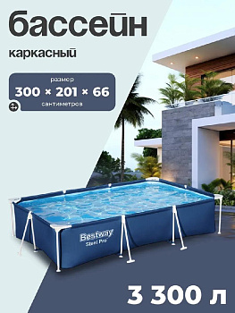 Бассейн каркасный BESTWAY Deluxe Splash 300х201х66см 56404 Бассейн каркасный BESTWAY Deluxe Splash 300х201х66см 56404 000000000001160216