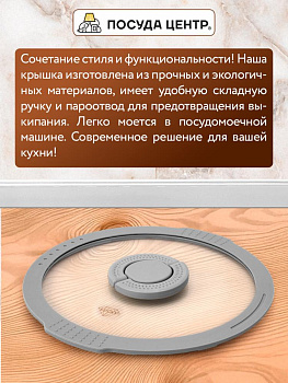 Крышка 24см с силиконовым ободком два слива стекло 000000000001217888