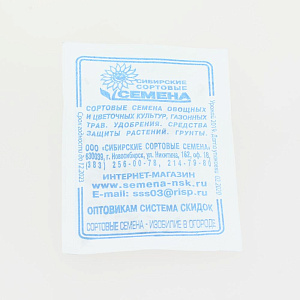 Семена Астра Помпонная 0,2гр СССЕМЕНА белый пакет смесь окрасок ЛИДЕР ПРОДАЖ! 000000000001183952