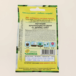 Семена Петуния Дримс Уайт F1 крупноцветковая 10шт (ссс) ЛИДЕР ПРОДАЖ! СС012588 пакет 000000000001194650