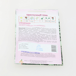 Семена Клещевина Занзибарская 4шт Польша 000000000001002453