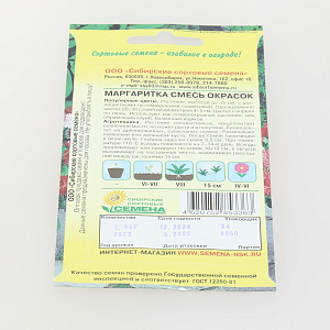 Семена Маргаритка Смесь окрасок 0,05гр (ссс) ЛИДЕР ПРОДАЖ! СС011376 пакет 000000000001194802
