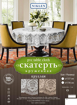 Скатерть Niklen кружевная 100% ПВХ круглая 178см бежевая,3542 000000000001182279