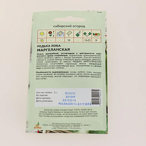 Семена пакет Редька Маргеланская 2г 000000000001116383