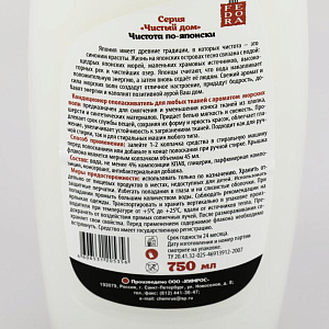 Кондиционер с антибактериальной добавкой  Великая Волна FEDORA 750мл 471 000000000001201264