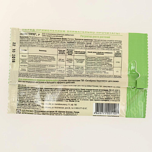 Октябрина Апрельевна ЭМИСТИМ для картофеля, земляники, чёрной смородины и яблони ампула 0,5мл БИО препарат регулятор роста 000000000001195121