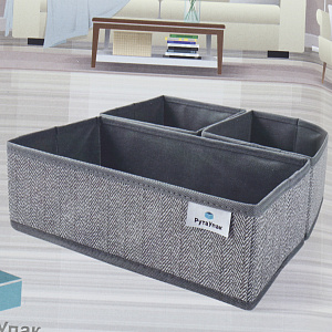 Набор органайзеров для хранения 3шт 28x14x10см РУТАУПАК без крышки серый ткань 000000000001211972