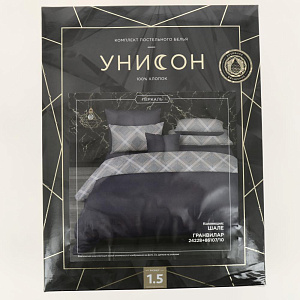Комплект постельного белья 1,5спальный перкаль"Унисон"Шале(50х70)Гранвилар активное крашение,100%хлопок,636588 000000000001196530