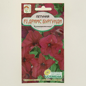 Семена Петуния Дримс Бургунди F1 крупноцветковая 10шт (ссс) ЛИДЕР ПРОДАЖ! СС010964 пакет 000000000001194646
